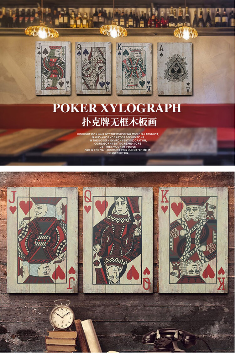 馆棋牌室休闲室墙上装饰品挂件复古木板画酒吧墙壁遮丑 黑桃a【图片