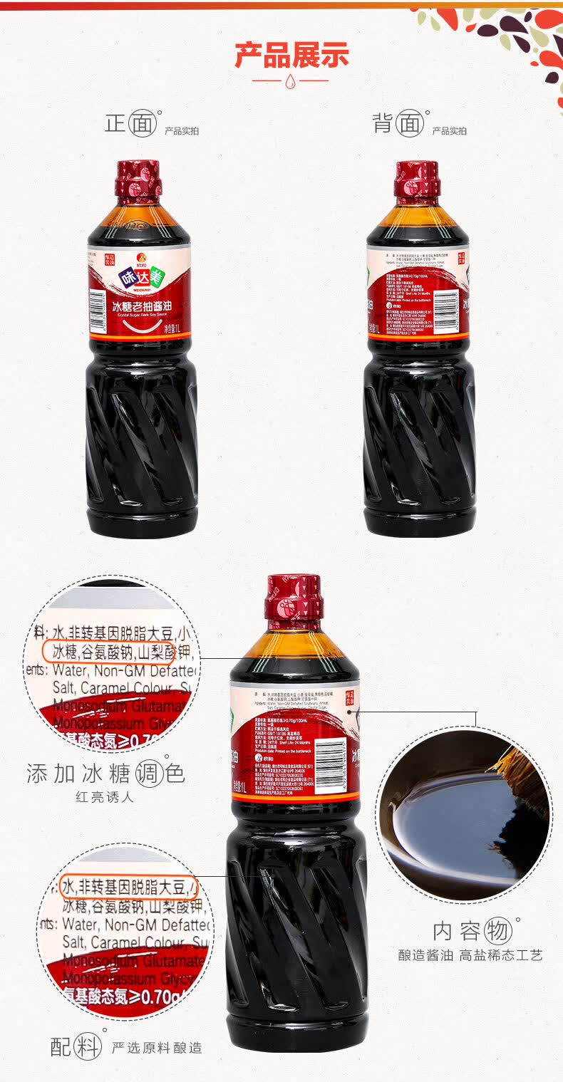 橙伯乐5折 味达美冰糖老抽1l*2瓶 欣和老抽酱油红烧上色红亮鸡饭老抽