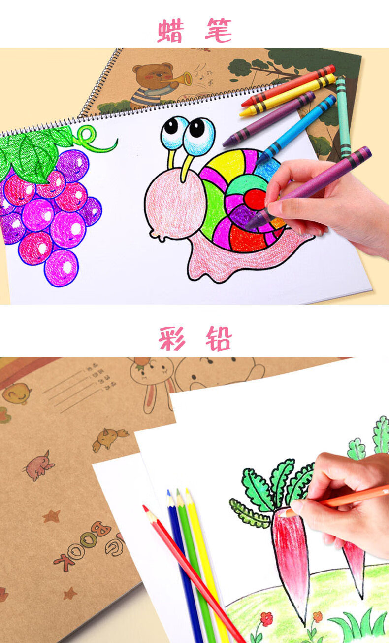 图画本a3画画本子空白加厚大号绘图画纸小学生a4儿童素描线圈b4速写本