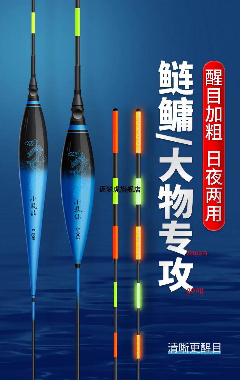 路亚滑漂专用漂大物夜光漂日夜两用电子漂醒目加粗鲢鳙鱼漂矶钓滑漂