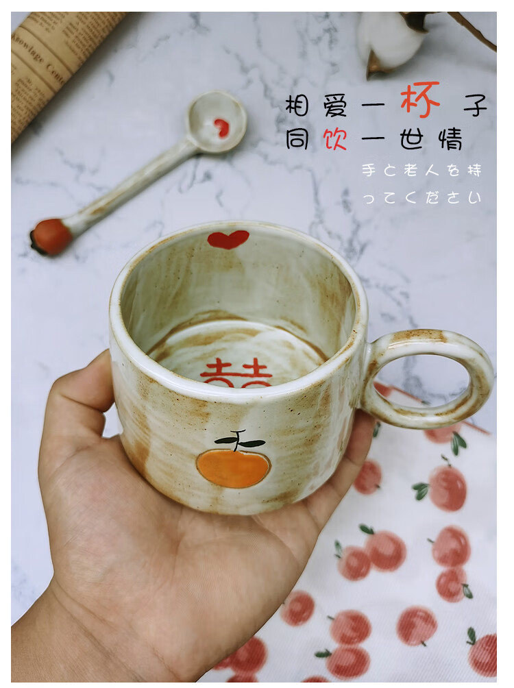 新婚餐具结婚礼物小众高级新婚夫妇刻字柿子闺蜜新人实用杯子餐具订婚