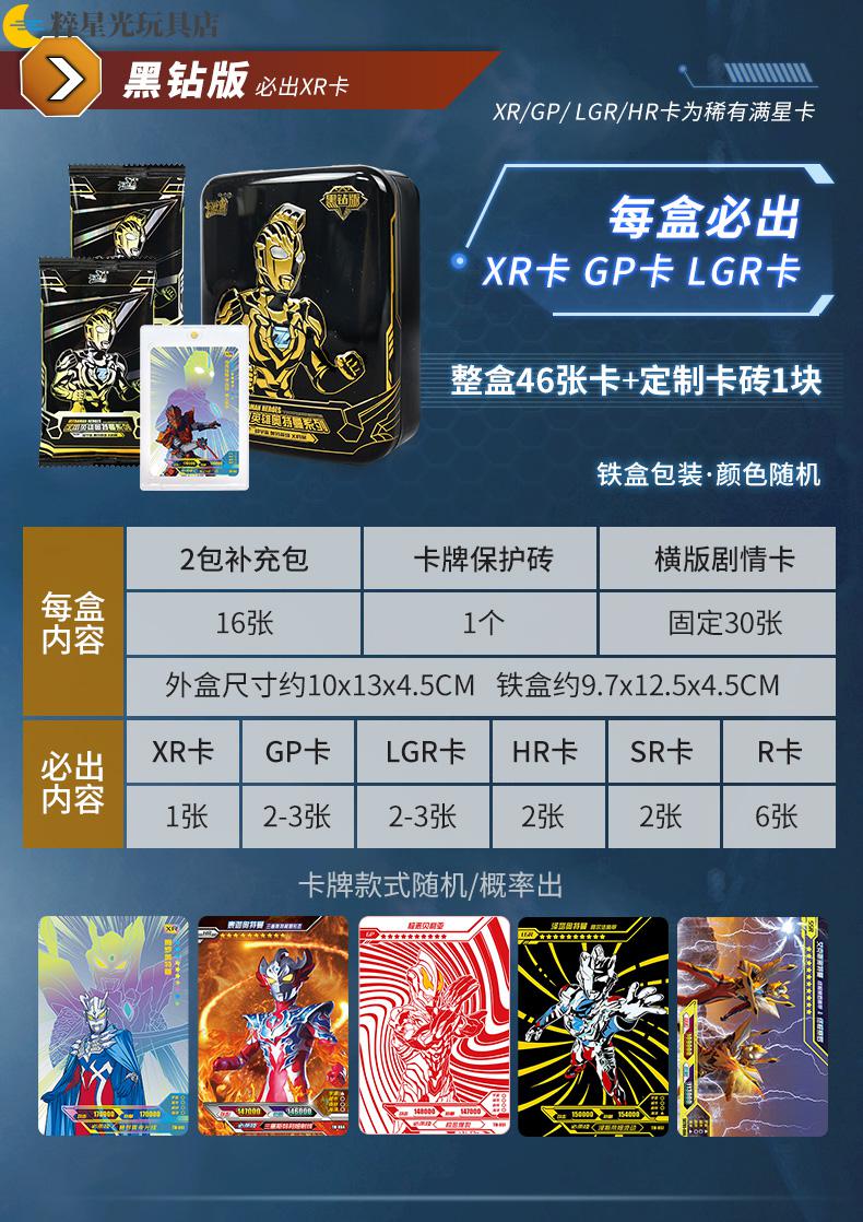 不舍天真song礼优选卡游奥特曼卡片cp包第五弹5弹20包一整盒黑金星