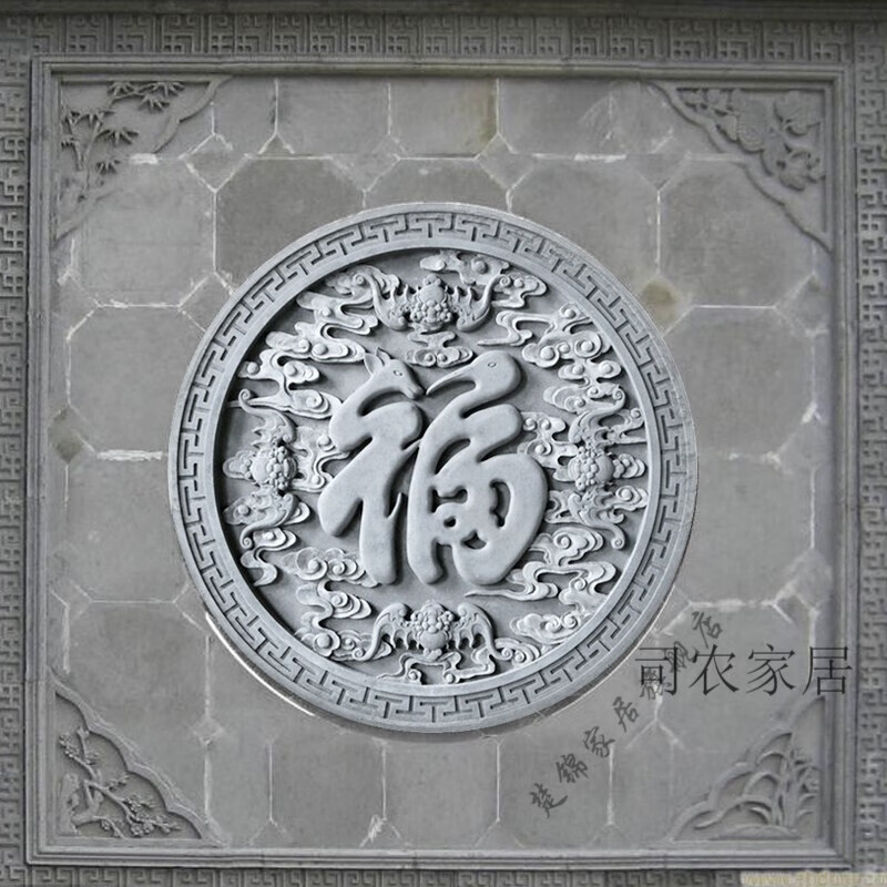 古建青砖砖雕壁饰仿古砖雕中式浮雕四合院影壁挂福字背景墙礼物
