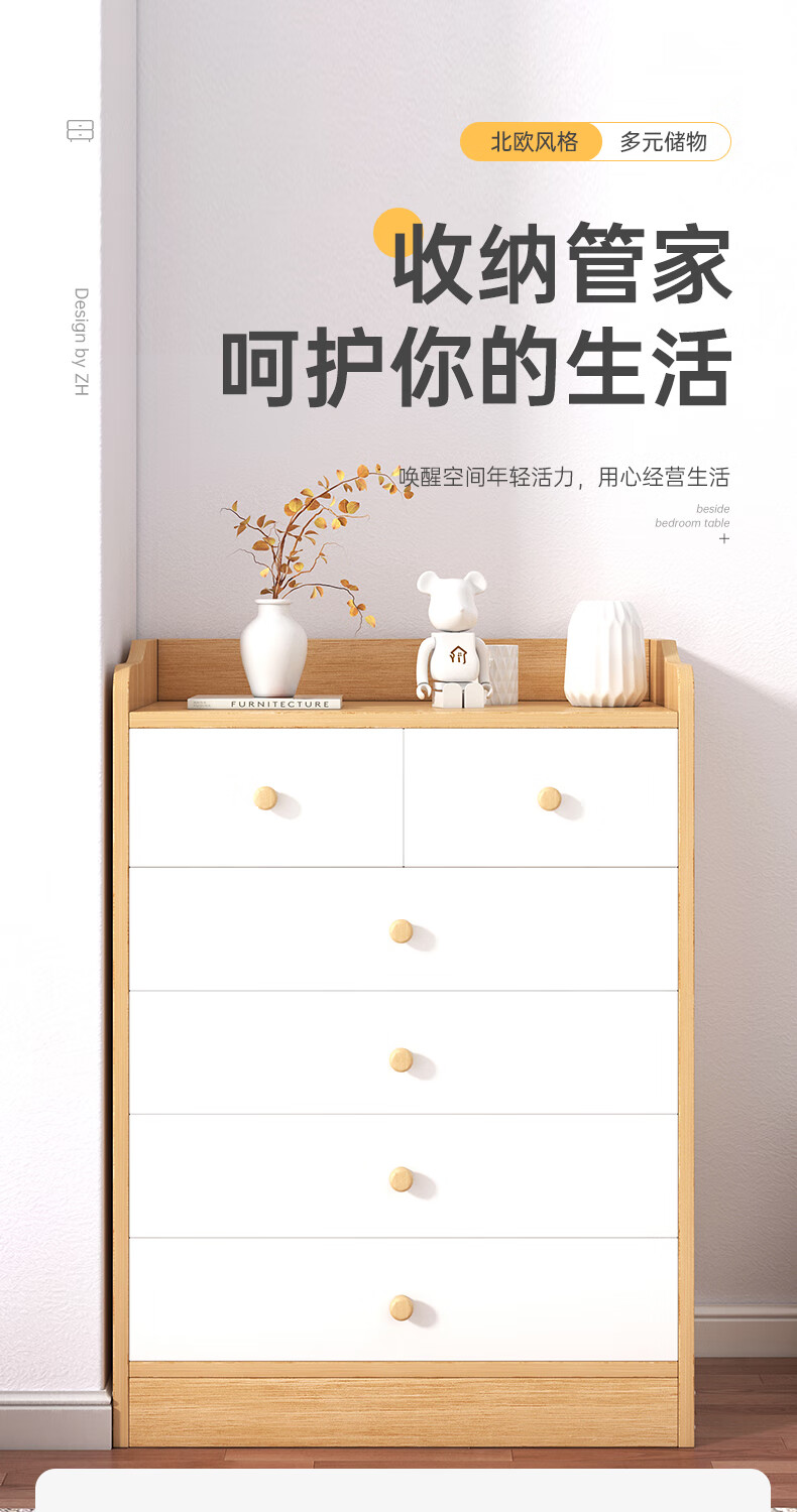 第一森林北欧五斗柜抽屉柜简约现代卧室收纳柜子储物柜客厅靠墙置物柜五斗橱 【四抽双门】原木纹色89*34*74cm 组装