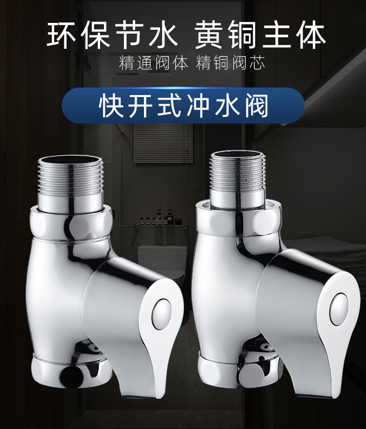 手按式厕所卫生间水龙头便池大便器开关快开冲水阀门快开黄铜小体6分