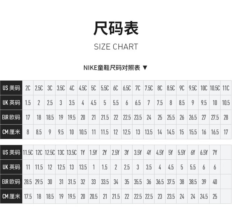 耐克中国尺码对照表图片