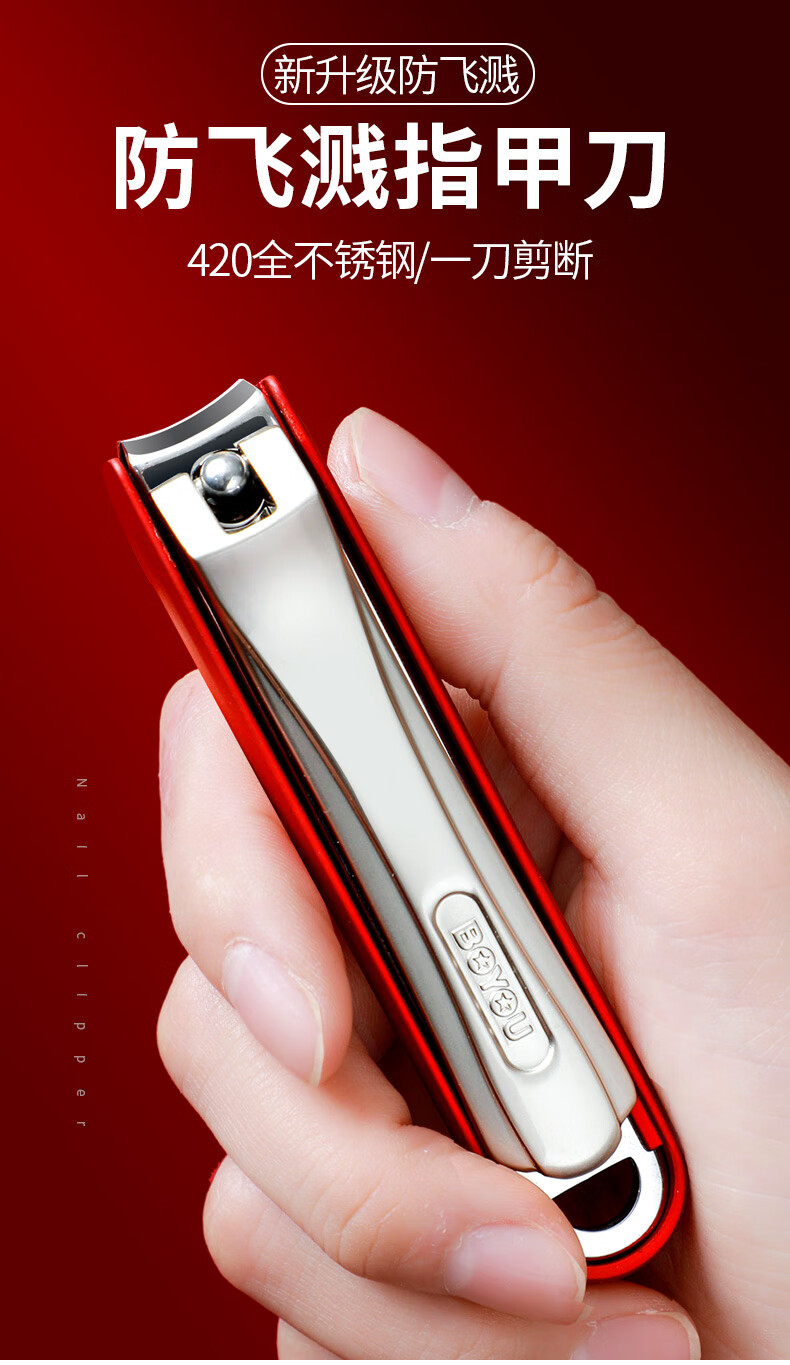 博友指甲钳套装博友指甲刀防飞溅单个套装家用指甲刀女男防蹦大号指甲