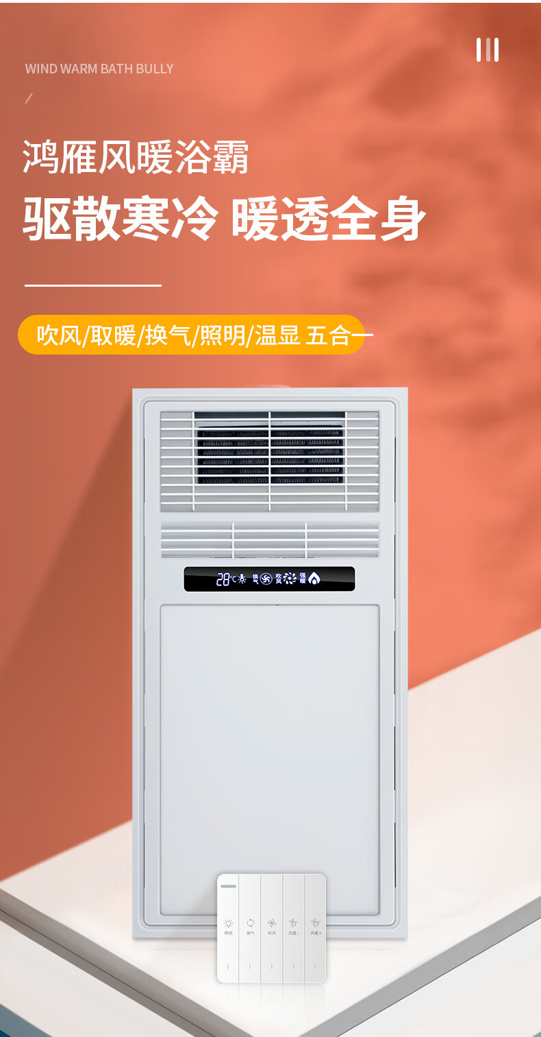 欧普浴霸鸿雁风暖浴霸灯集成吊顶取暖排气扇照明一体卫生间浴室