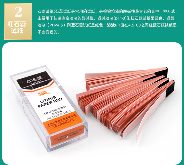 海茵娜 淀粉姜黄红石蕊酚酞蓝石蕊刚果红醋酸铅检测用ph试纸 ph1-14