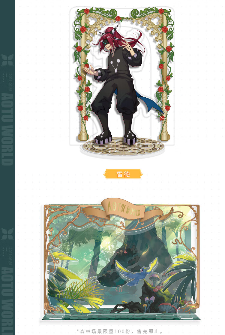 moeyu【正版】七创社凹凸世界官方动漫周边嘉德罗斯队雷德祖玛场景立