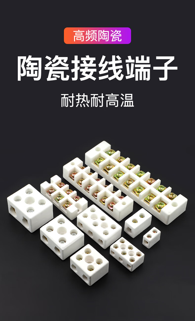 2022新款陶瓷接线端子接线柱高频瓷电二进二出瓷接线电炉耐热连接器一