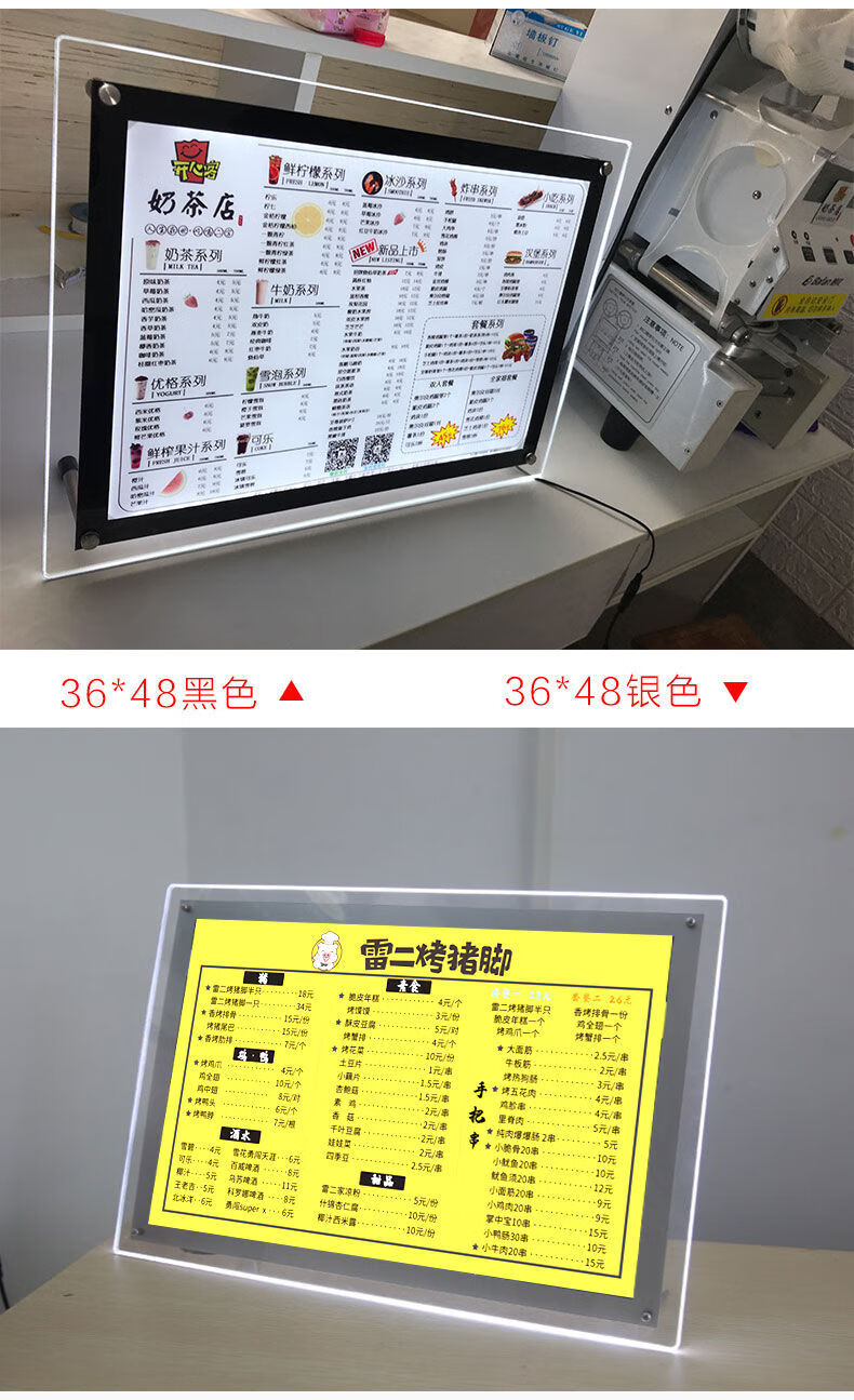 灯箱桌面吧台价目表亚克力定制 黑色边/放吧台 外径27x36内图a4【图片