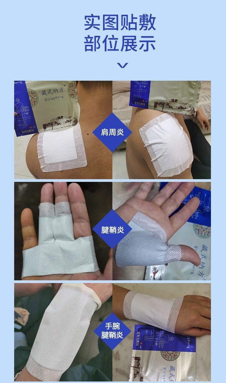 思绪藏式纳方腱鞘炎足跟痛跟腱骨质曾生网球肘骨刺腰肌劳损关节疼藏式