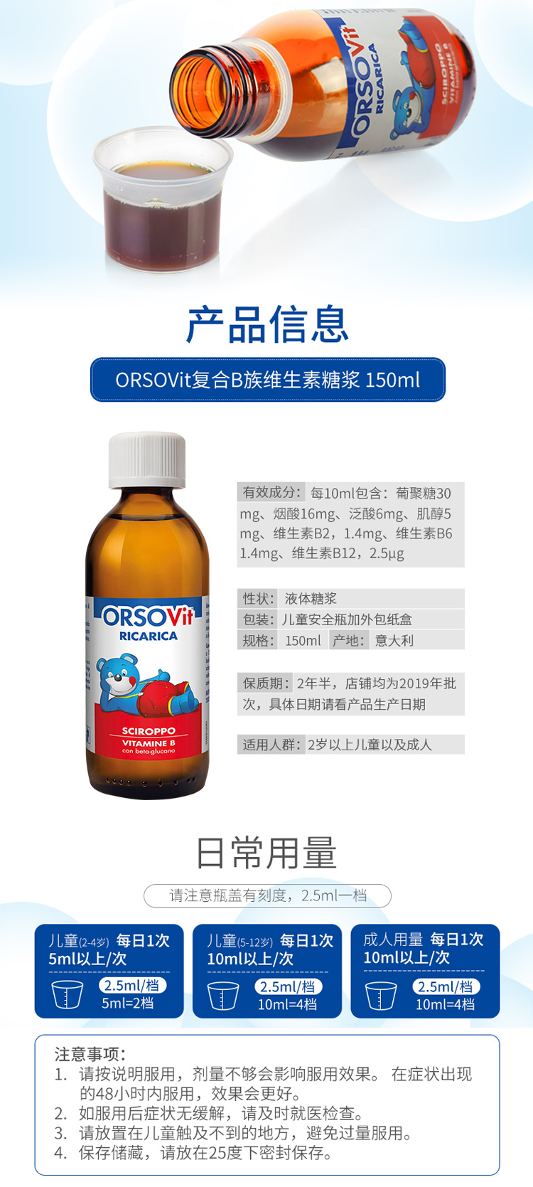 曼玛儿童维生素b族口服液宝宝糖浆150ml瓶装