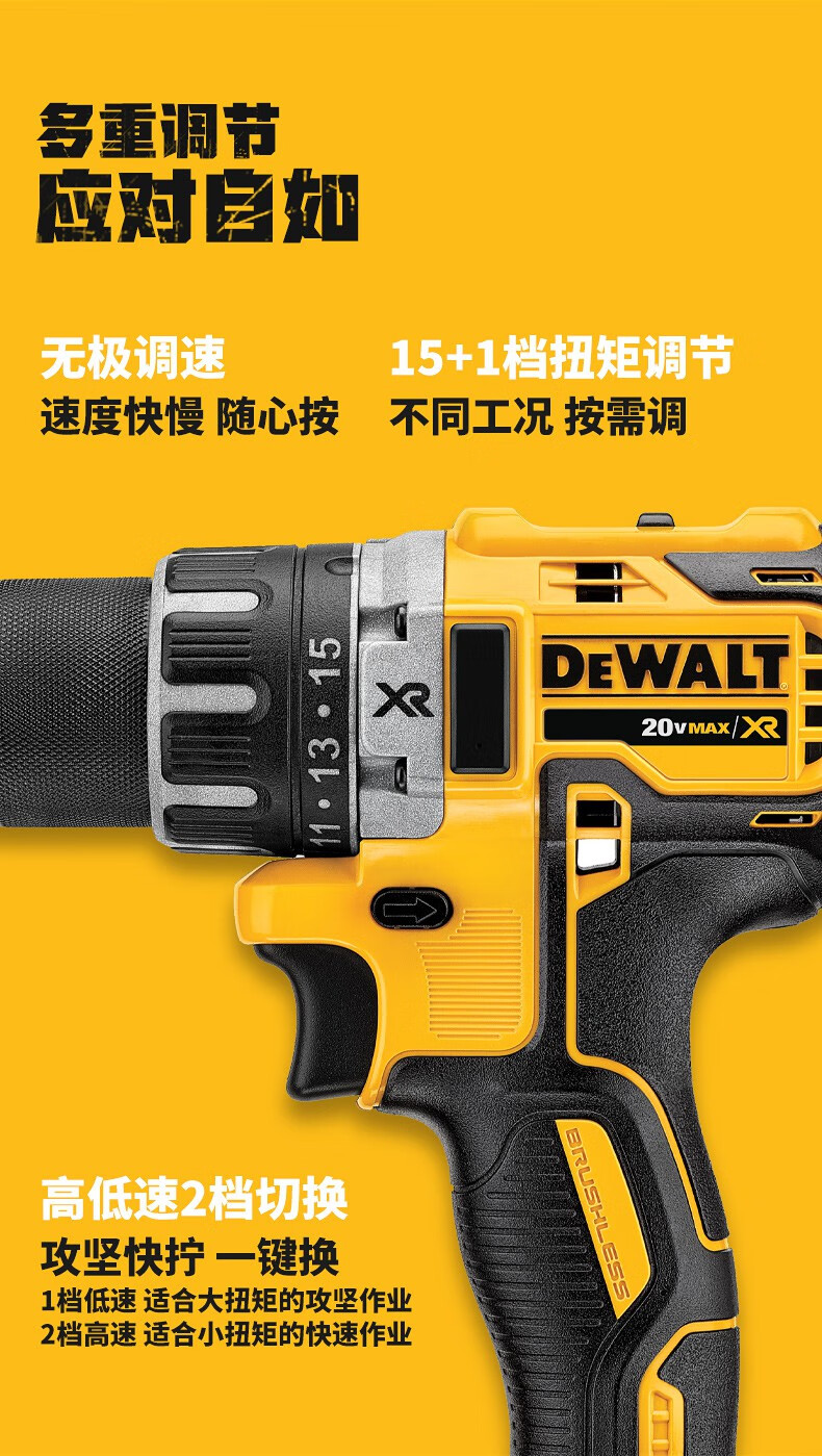 得偉dewalt鋰電鑽無刷手電鑽電動工具無線手持式無極變速鑽dcd7914ah1