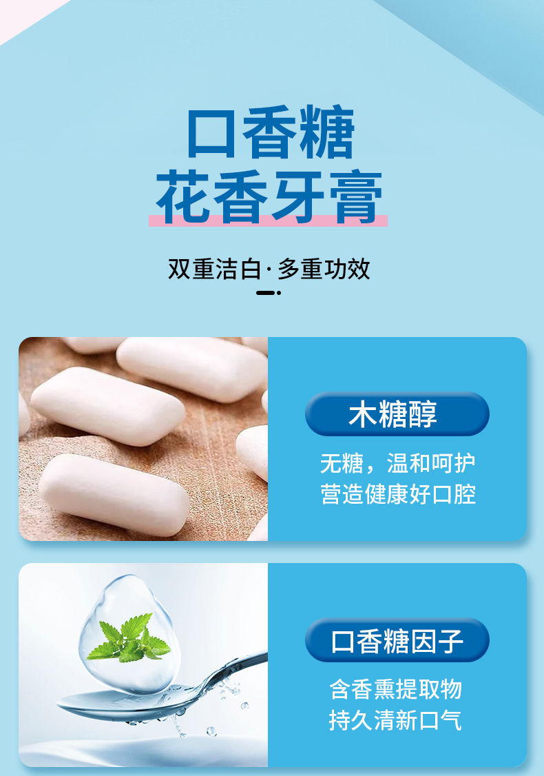 牙笑口香糖牙膏美白去黄去渍清新口气减轻臭儿童100g樱花3支纳米2杯子