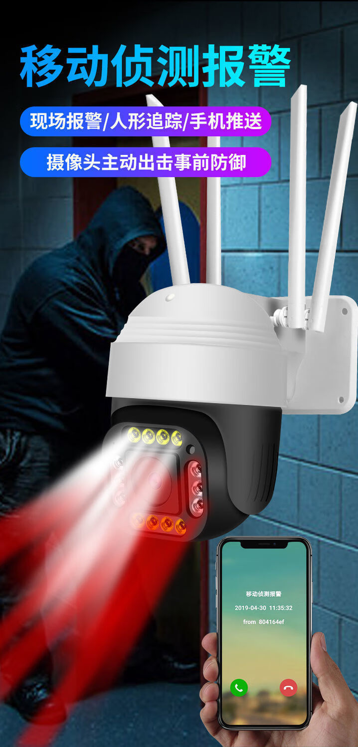 华为huawei适用九安室外超清4g监控器360度旋转wifi家用摄像头无网