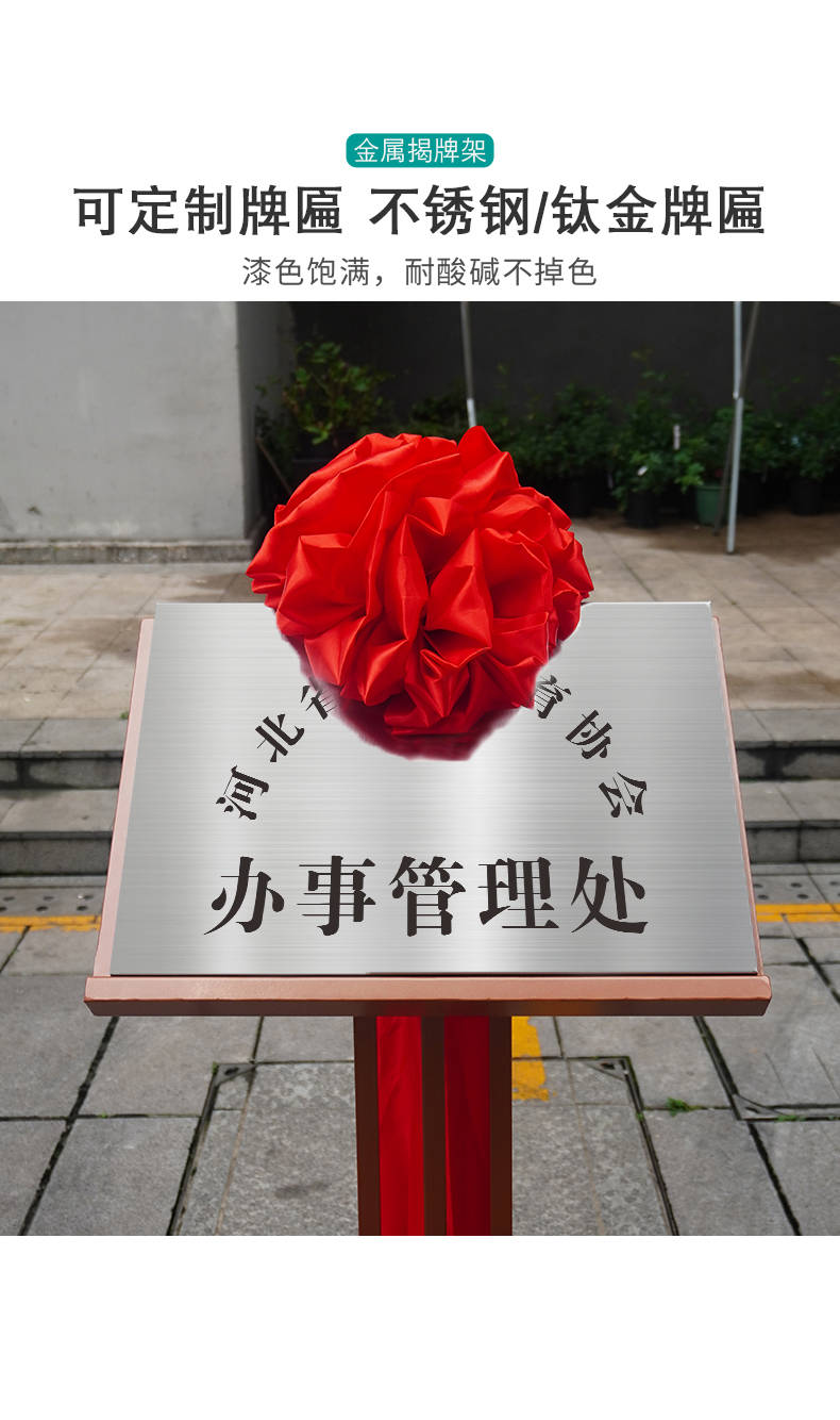 揭牌仪式架子公司开业揭幕牌揭幕架金属铜牌展架立式广告牌牌匾架