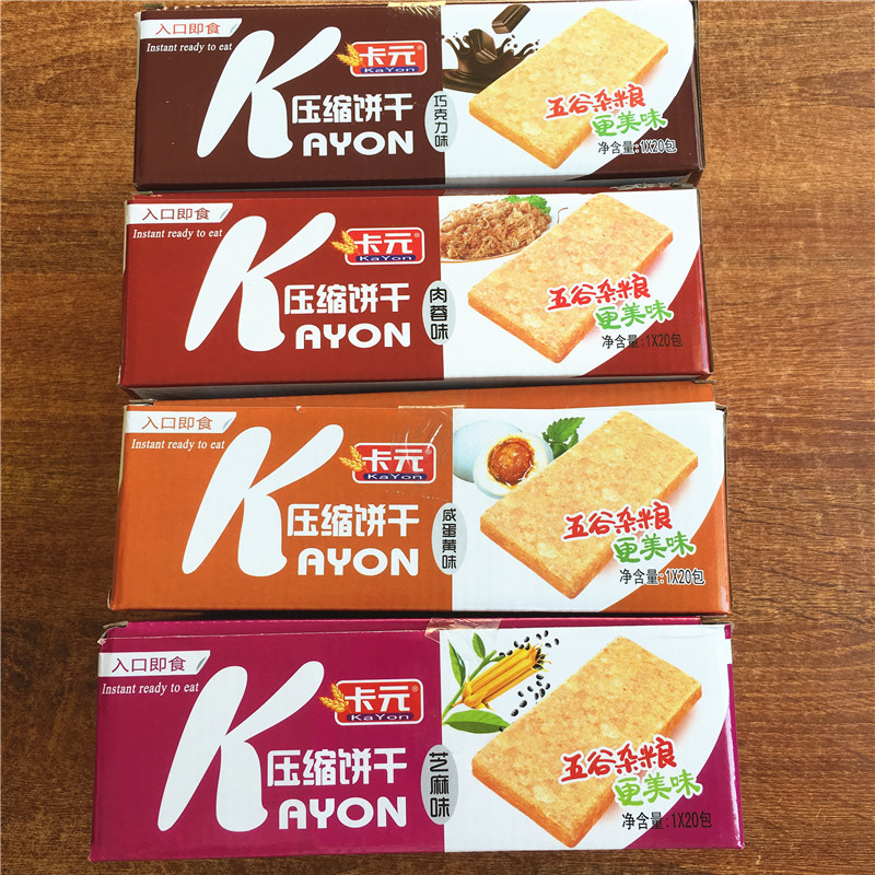 卡元压缩饼干一盒20包 休闲零食饼干900克/盒 巧克力味【图片 价格