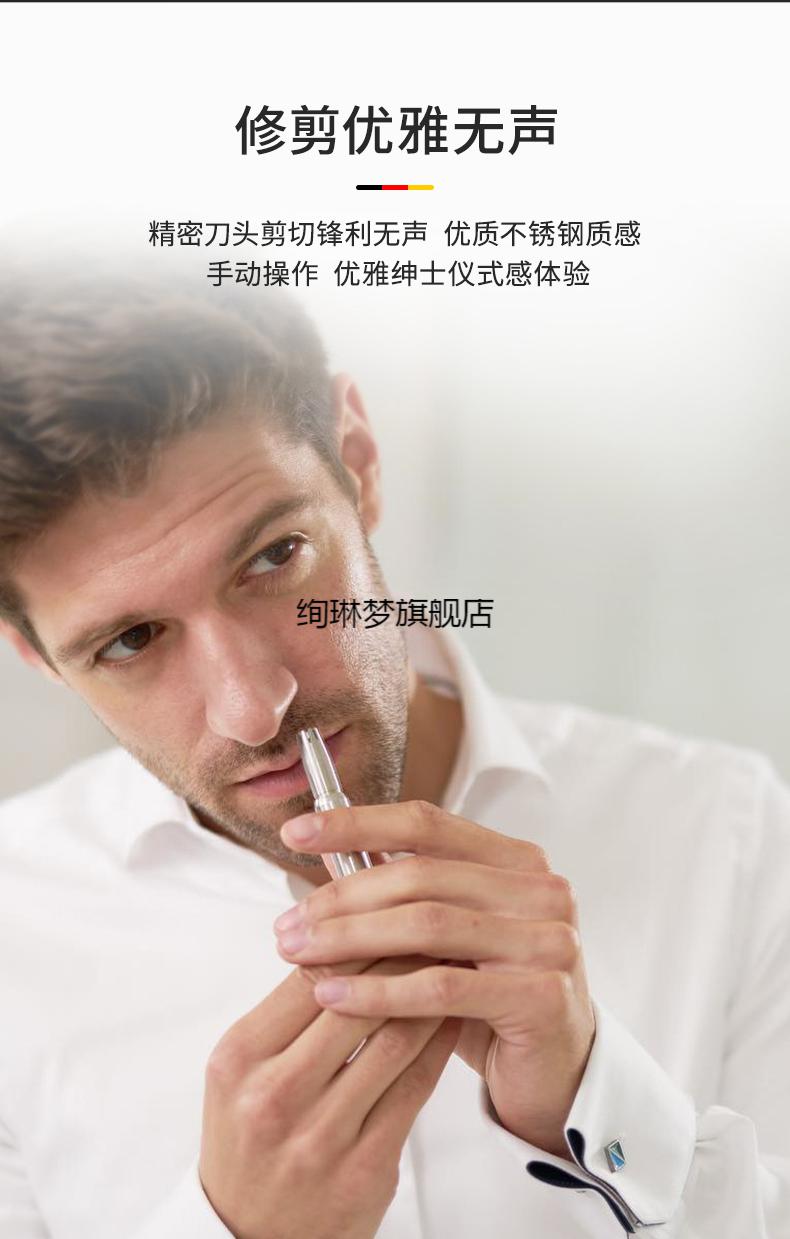 德国双立人鼻毛修剪器手动男士不锈钢水洗便携耳鼻毛剪国庆同款 旋转