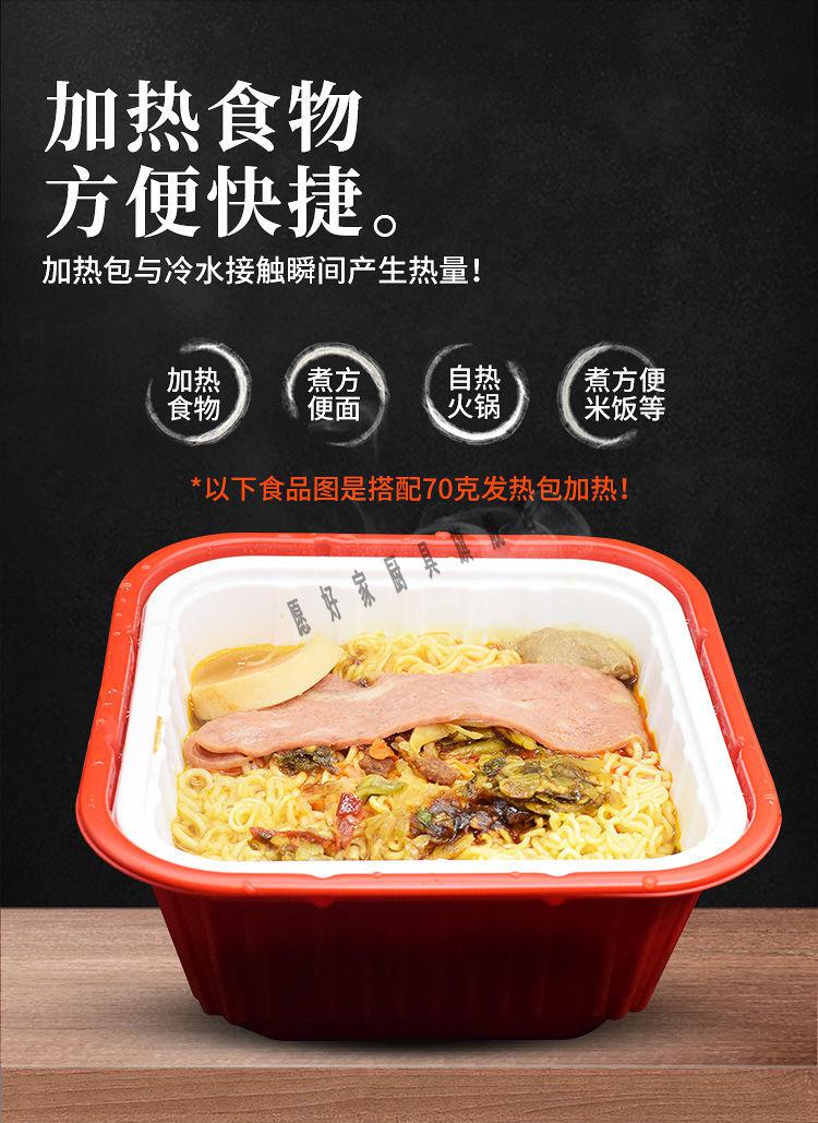 食品专用加热包发热包自热包一次性加热饭盒自煮火锅户外加热食品 长