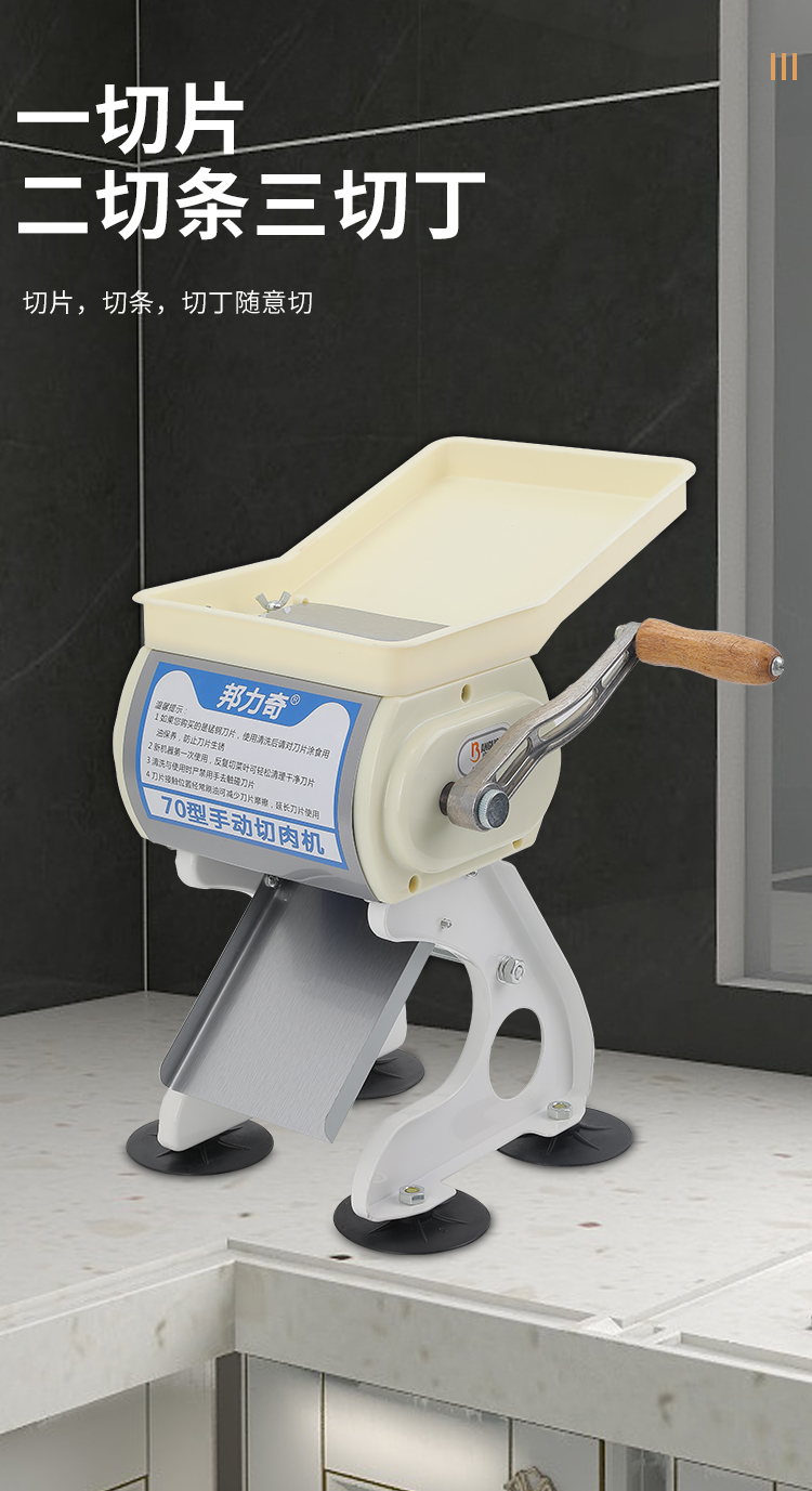 邦力奇手摇切肉机商用手动切丝机卤肉切片机肉片肉丝机家用绞肉机 老