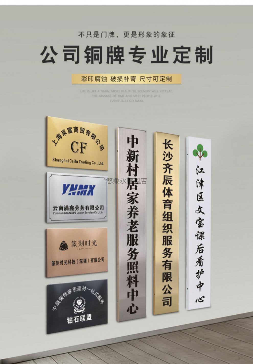 标牌荣誉招牌广告单位牌匾制作行开户标识牌定做不锈钢钛金uv30x40cm