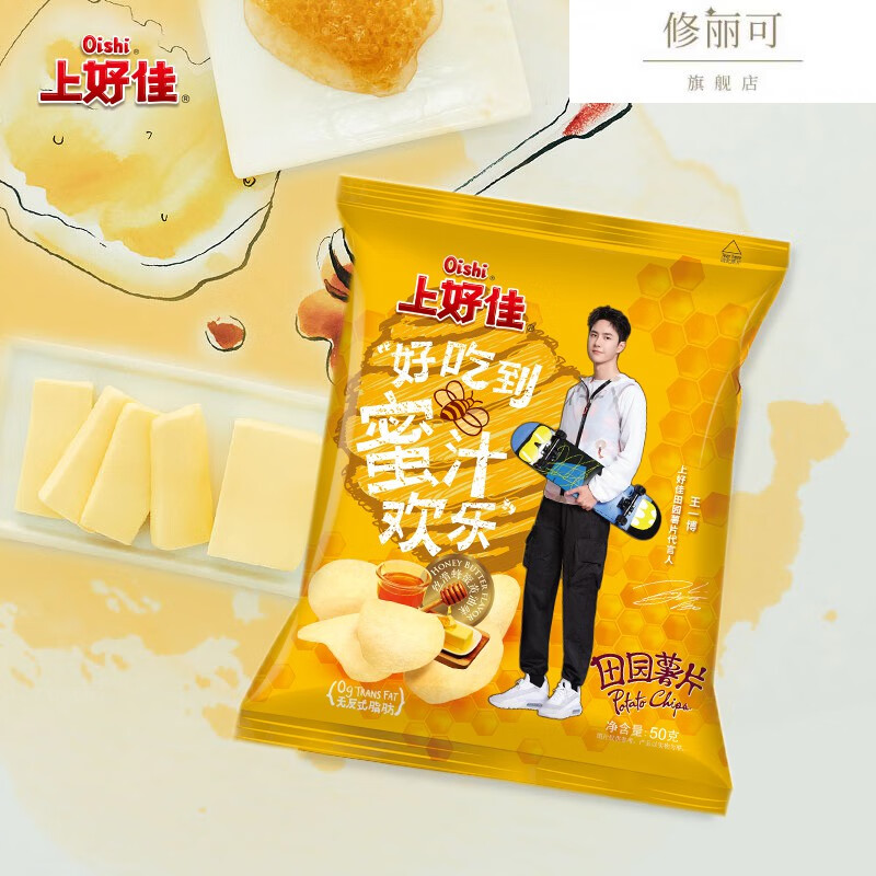 上好佳经典为王田园薯片50g10包零食小吃休闲食品零食网红50g5香菜