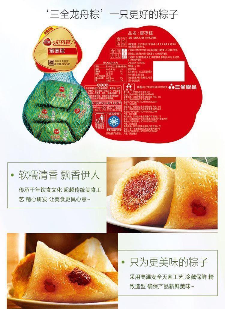 三兜粽子三全叉烧粽子端午龙舟粽猪肉粽八宝粽礼盒散装甜味速冻豆沙粽