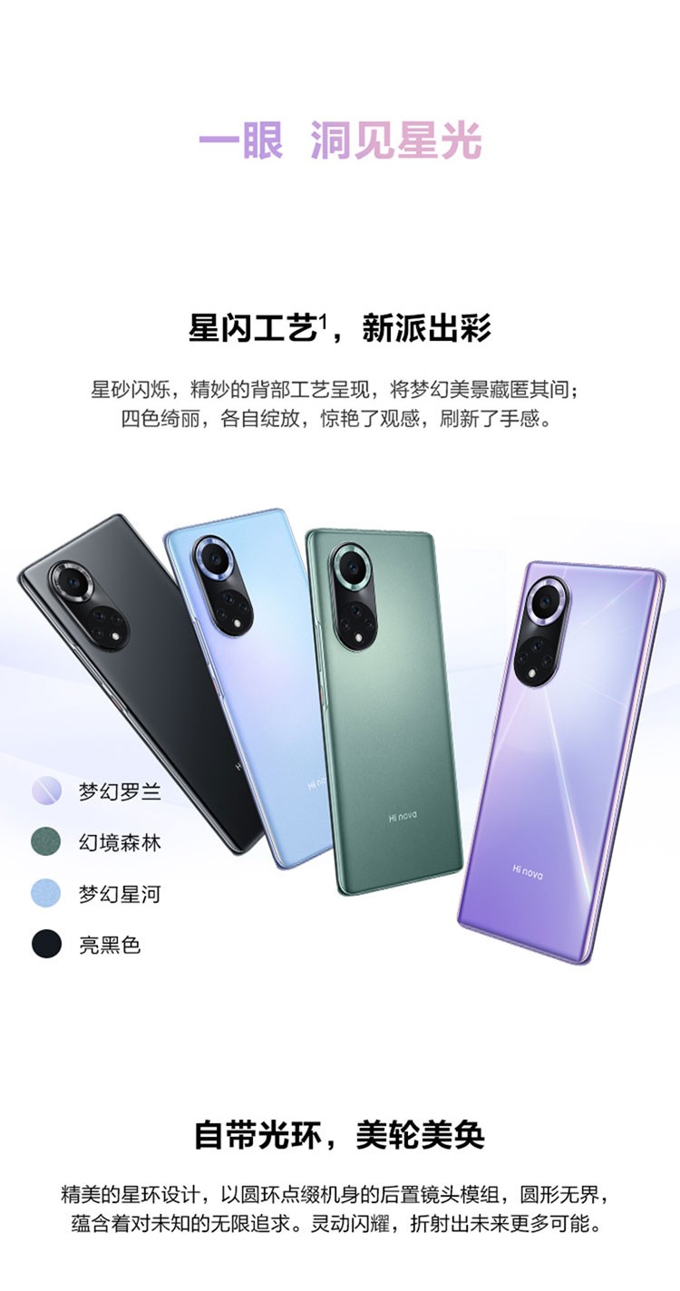 华为智选hinova9pro5g全网通亮黑色8gb256gb
