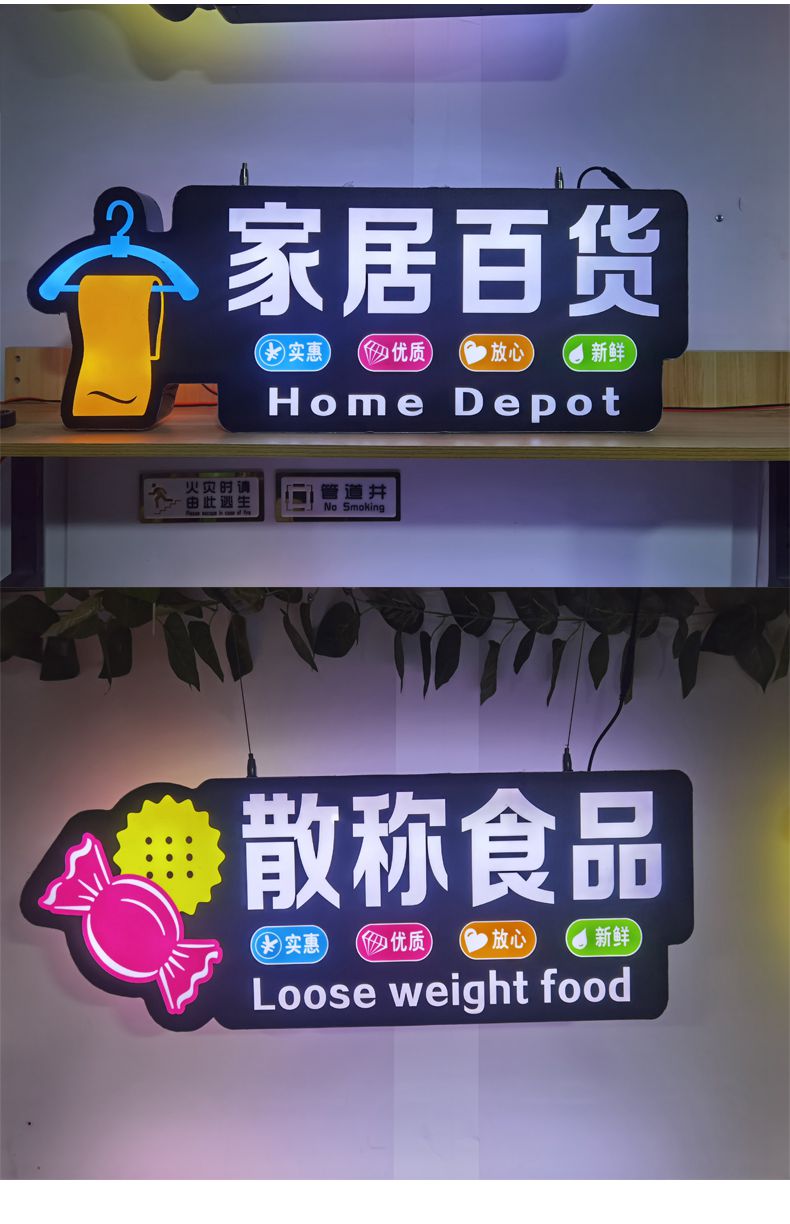 裳淇 定制商场发光字吊牌异形灯箱超市区域广告牌分类指示牌led广告牌