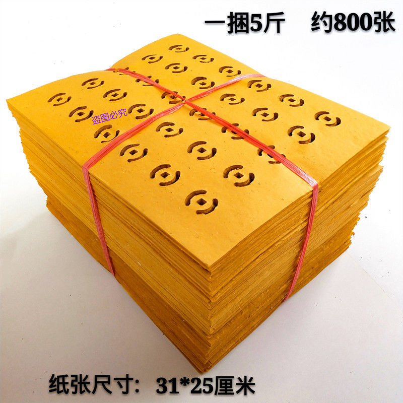 可狄纸钱祭祀用品铜钱纸皱纹纸大捆黄烧纸上坟麻钱纸金钱纸大捆黄烧纸
