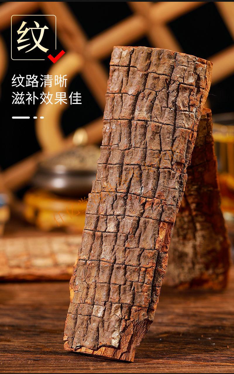 卡宾达树皮正宗洲安哥拉树皮粉特厚搭配肉苁蓉男人泡酒料 100克特厚装