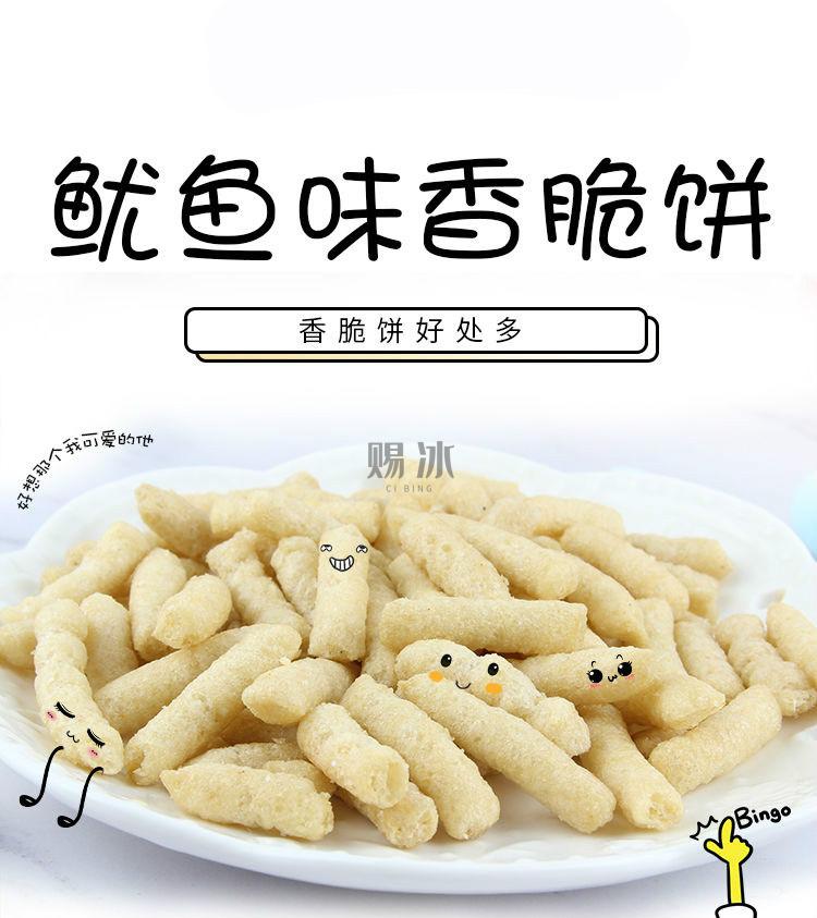 玉美虾条新日期玉美虾条20克20袋10袋鱿鱼味香脆饼怀旧零食10代20克玉
