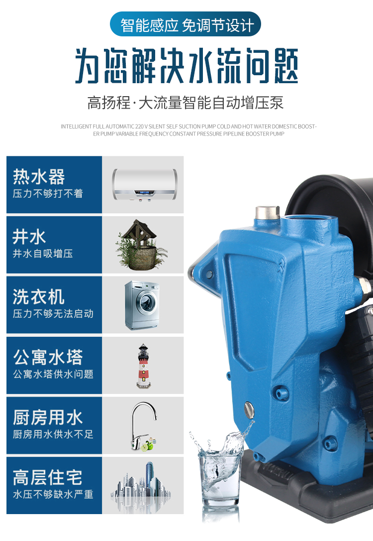 家用增压泵变频恒压来管道加压泵 智能全自动增压自吸400w【图片 价格