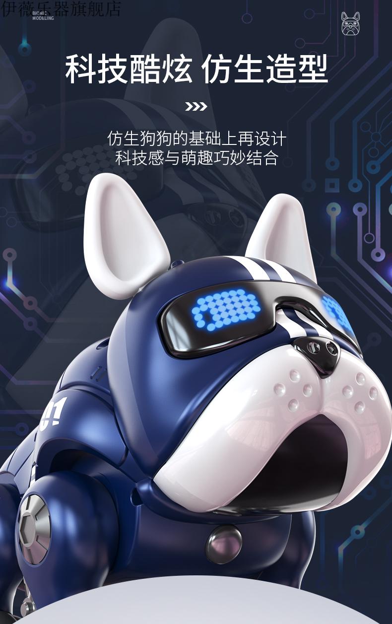 电子狗机器人智能仿生斗牛犬机器狗狗玩具走路会叫跳舞机器人电动电子