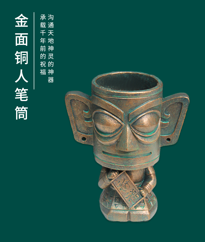 三星堆青铜器纪念品三星堆家居摆件收纳青铜纵目面具古蜀文创纪念品