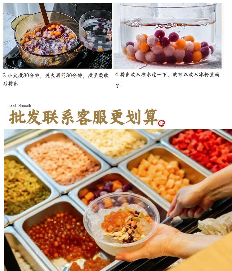 冰粉配料组合商用套餐四川手搓冰粉籽红糖玫瑰糍粑冰粉粉摆摊原料椰果