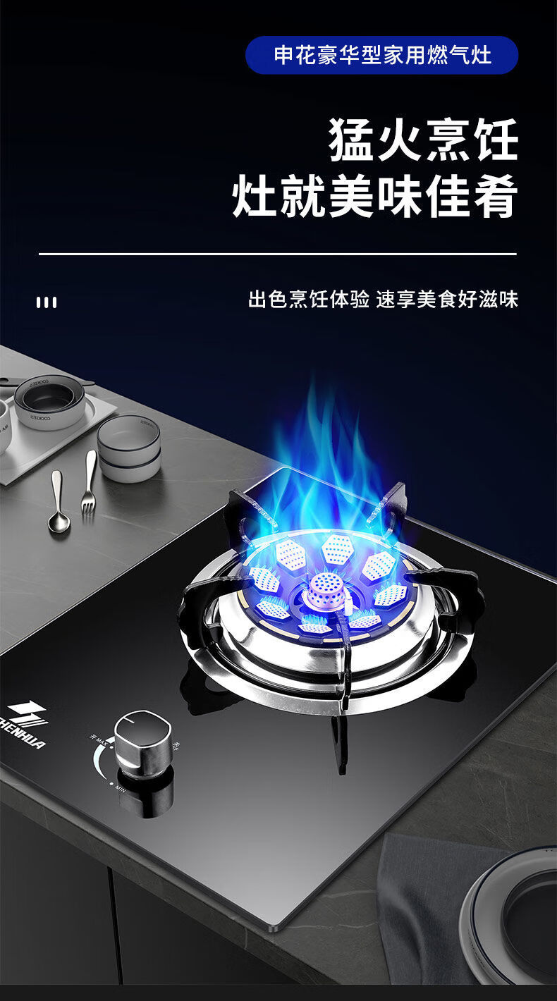 申花燃气灶煤气灶单灶头液化气灶家用节能猛火灶天然气灶单个台式yish