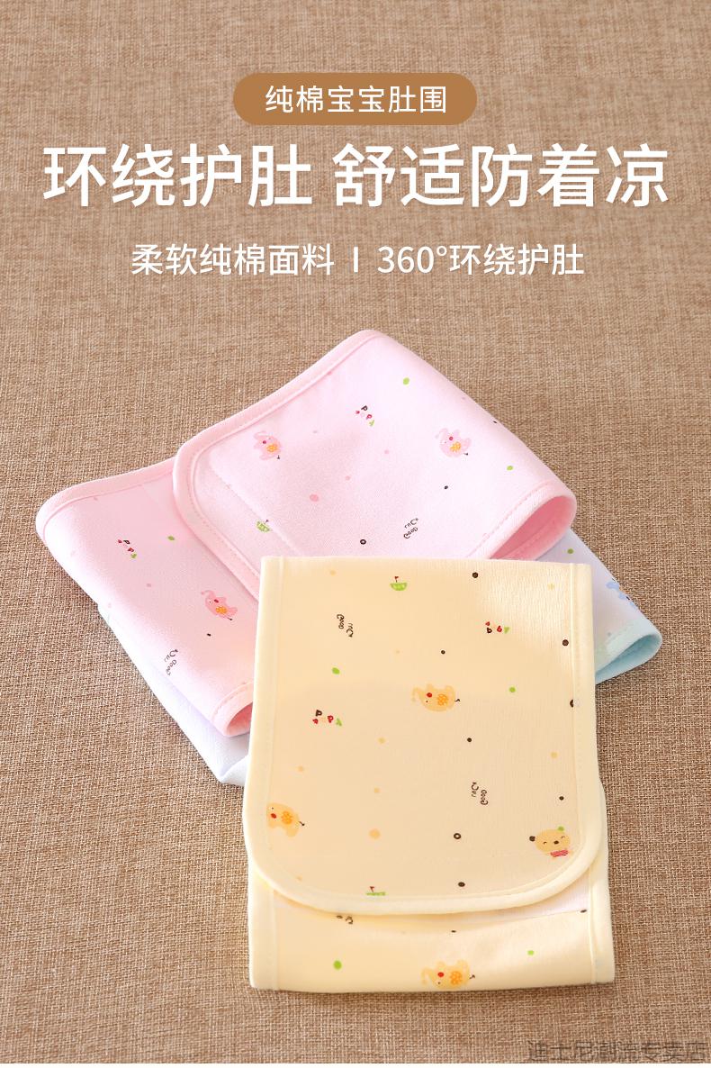 迪士尼商场同款自l营婴儿童纯棉护肚脐围肚子神器宝宝睡觉保暖新生儿