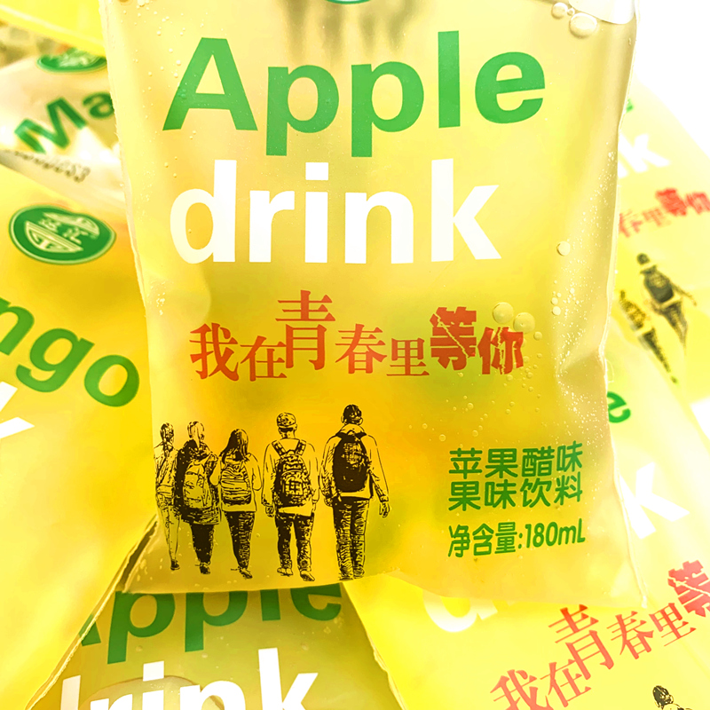 老式袋装饮料袋冰180ml校门口菠萝芒果百香果经典怀旧8090透心凉菠萝
