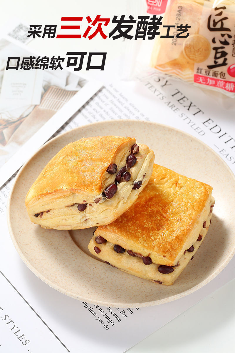 康泉红豆手撕面包营养早餐整箱4斤绿豆千层面包孕妇糕点无糖精尿老年