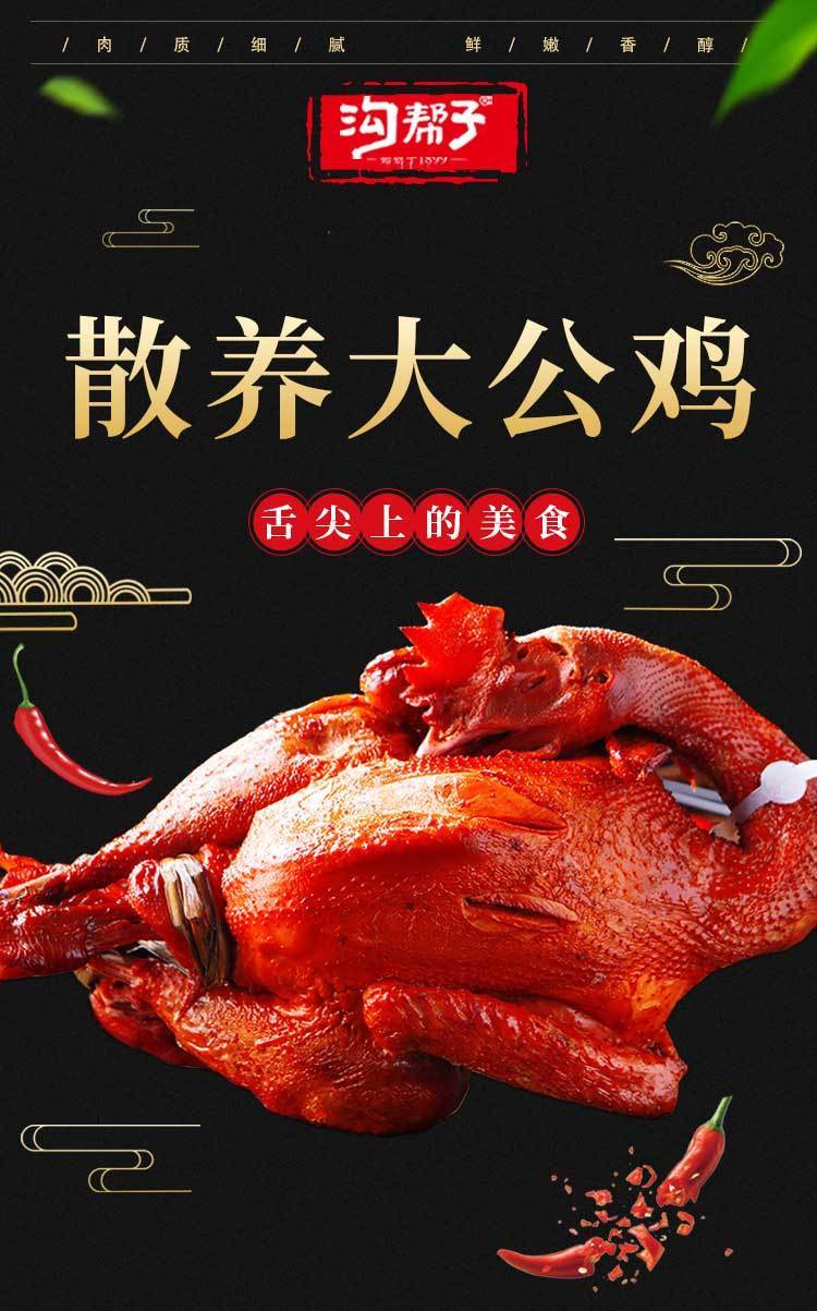 巴巴吕郎沟帮子尹家正宗散养大公鸡卤味香熏鸡整只鸡传统熏公鸡手撕鸡