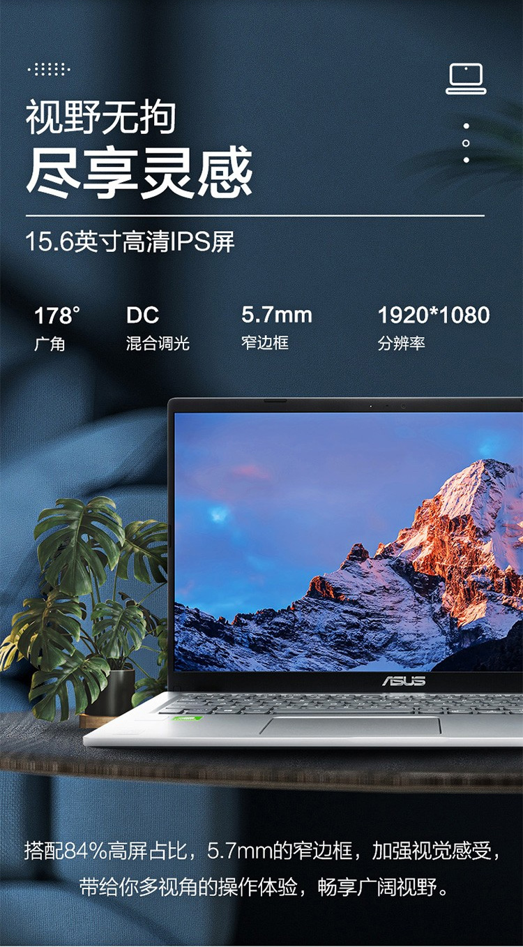 华硕asusvivobook152021新款156英寸高清大屏轻薄笔记本电脑商务办公