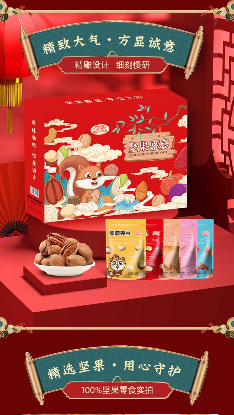 走亲戚干果礼盒装e礼盒i到手30包共3340克坚果礼盒买一囎一i共发2箱