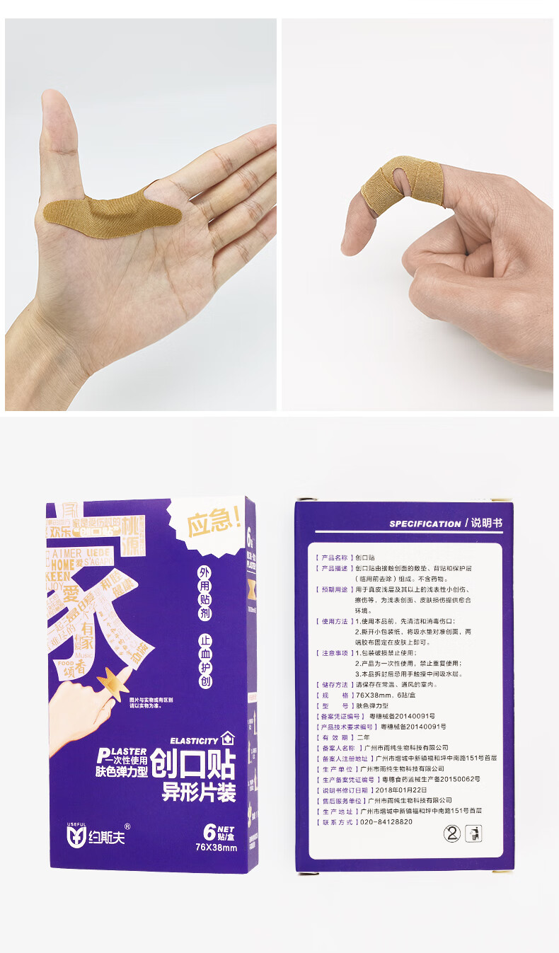 h创口贴大号医用灰指甲专用贴伤口贴止血贴家用透气手指关节胶贴