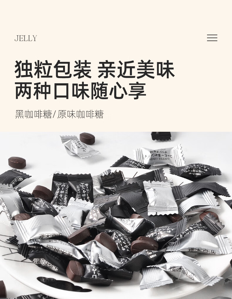 樱木良品可嚼黑咖啡豆糖 糖块含片糖果咖非糖解困零食 【尝鲜装】醇香