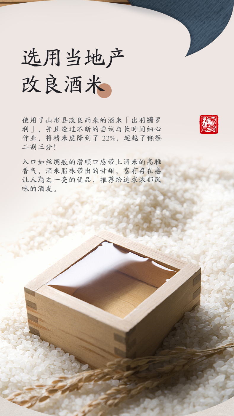 原瓶清酒秀凤两羽手工酿造高端洋酒二割二分22720ml 秀凤22纯米大吟酿