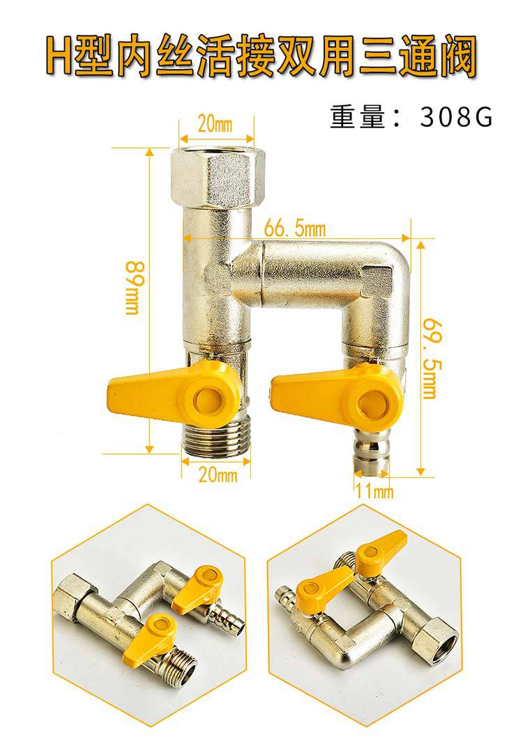 燃氣管波紋管三通燃氣表專用f三通閥天然煤氣不鏽鋼波紋管開關球閥4分