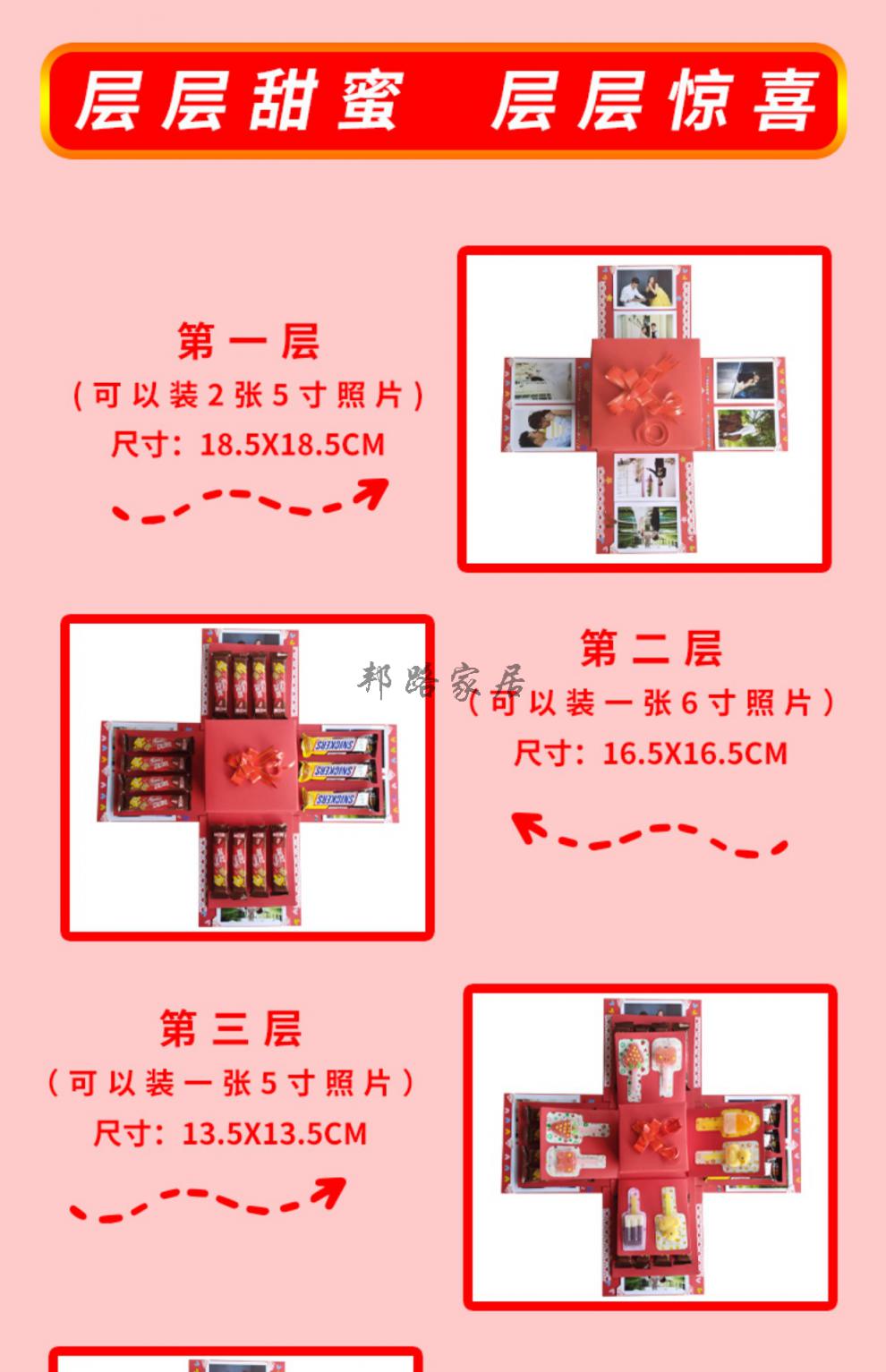 爆炸盒子教程图解照片图片